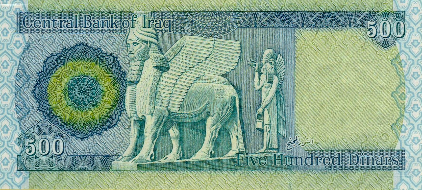 Iraq 500 2004 UNC P-92